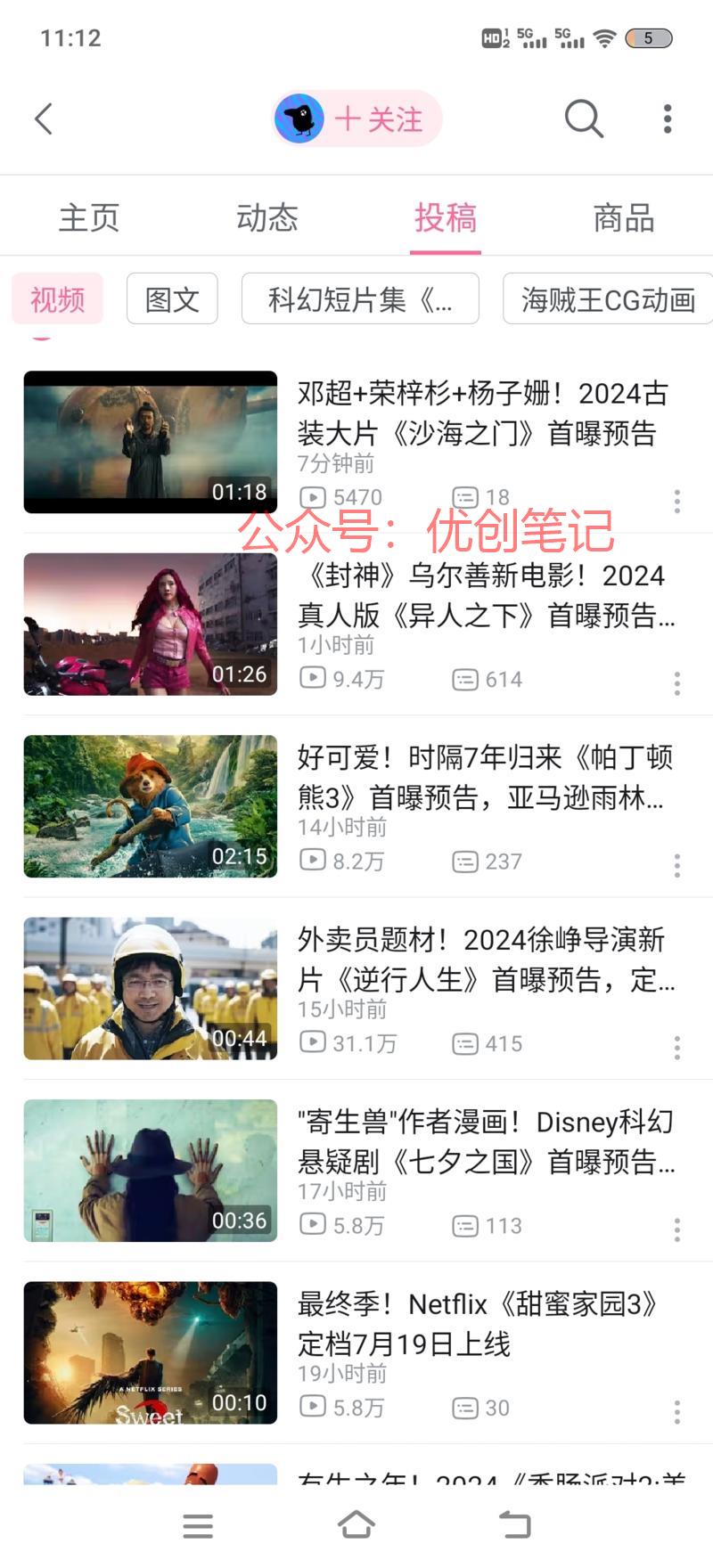 这个账号很有意思，从引流到变..情报-搞钱线报📢论坛-网创交流-优创圈